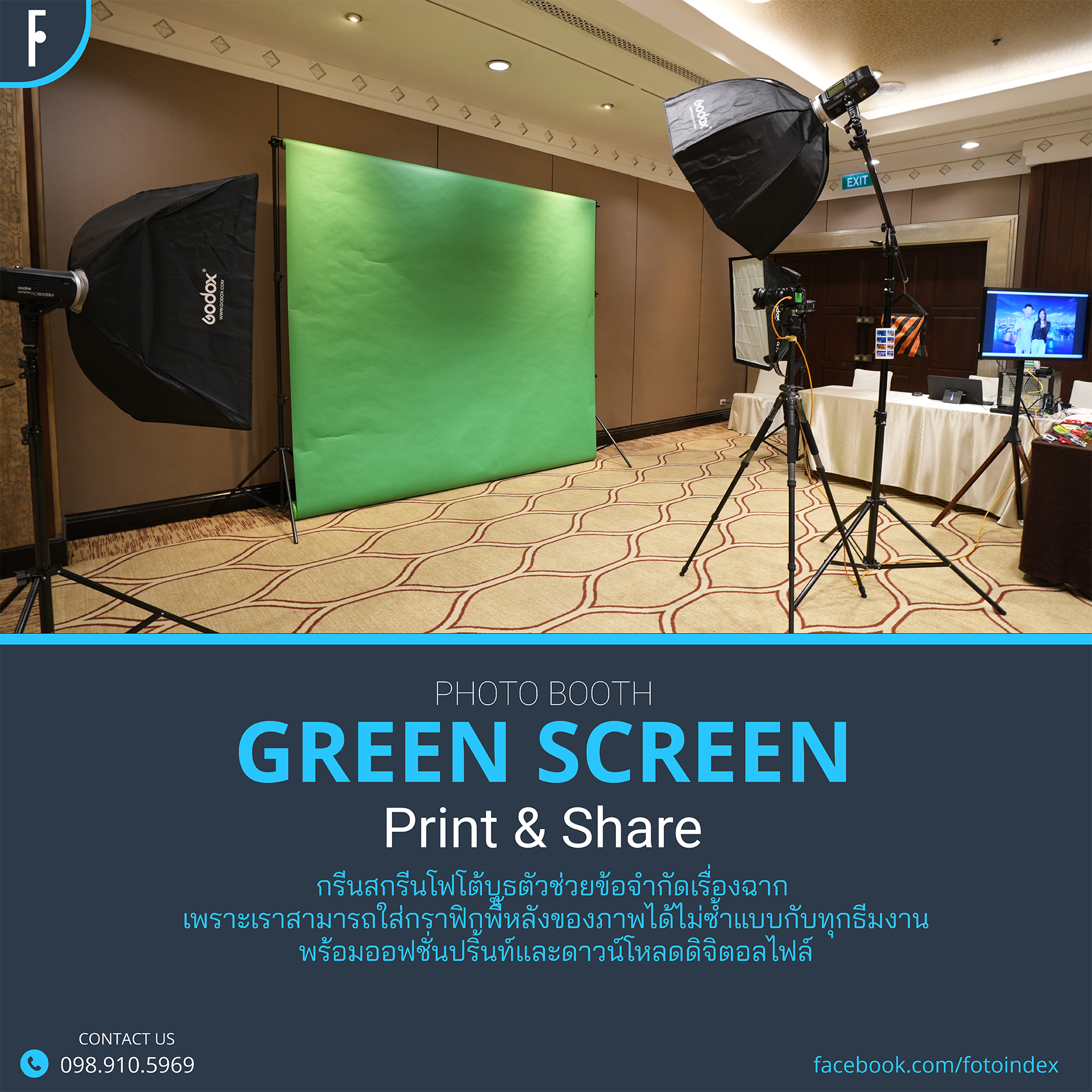 Greenscreen , Photo Booth , Greenscreen Booth , กรีนสกรีนบูธ