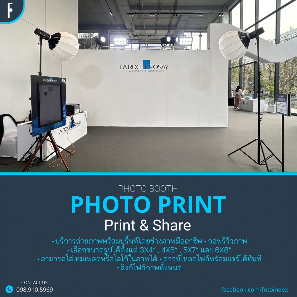 บริการถ่ายภาพพร้อมปริ้นท์ , Photo Print , บูธถ่ายภาพปริ้นท์ , ถ่ายปริ้นท์ด่วน