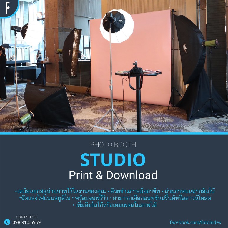 Studio Photo Booth , สตูดิโอถ่ายภาพ , สตูดิโอบูธ