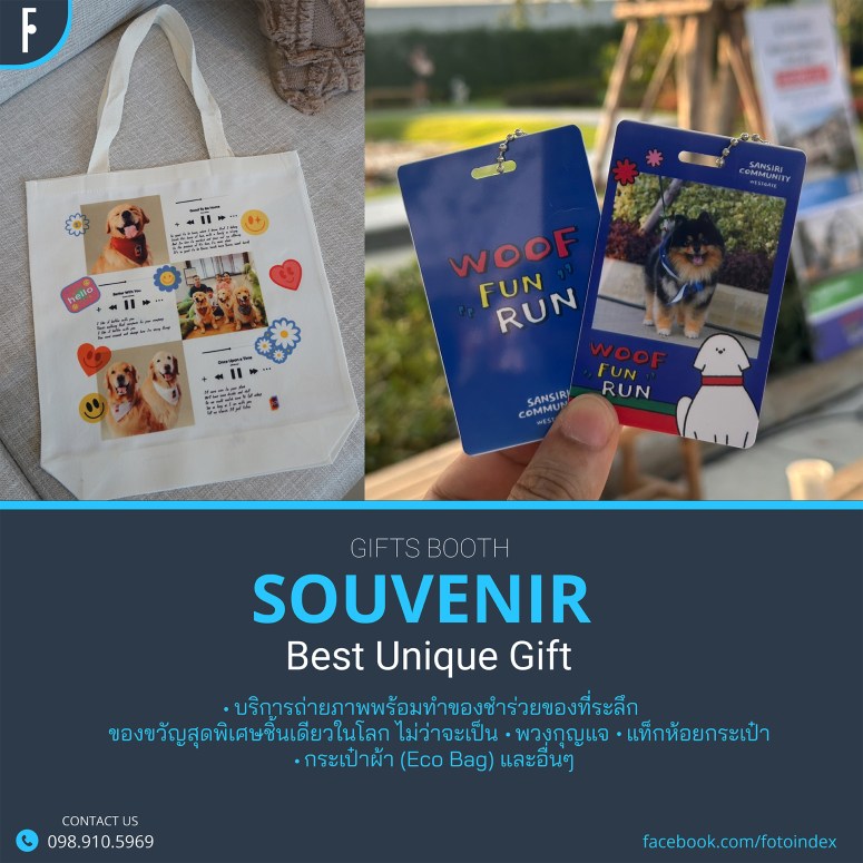 Souvenir , ผลิตของชำร่วย , รับทำของชำร่วย
